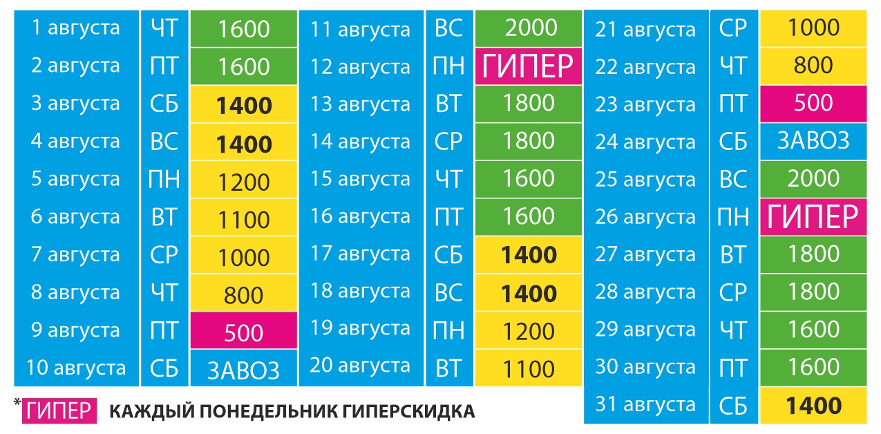 В порядке вещей календарь