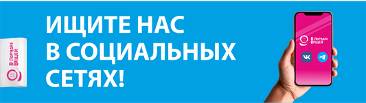 МЫ В СОЦ,СЕТЯХ__533